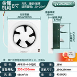 金羚百叶式排气扇无网罩卫生间低噪墙壁排风扇厨房家用玻璃强力换气扇 8寸铁架款开方孔25*25cm线长30cm送插头