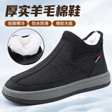 泰和源冬季棉鞋男加绒保暖雪地靴男加厚防水羊毛爸爸鞋软底防滑中老年鞋 黑色（羊毛） 41 （此款偏小 需拍大一码）
