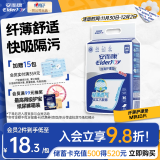 安而康（Elderjoy）纤薄护理垫M10片60*60cm老人产妇成人婴儿隔尿垫尿不湿垫护理床垫