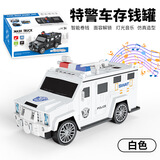 斯宝路atm存钱罐 创意纸币密码储蓄罐储钱罐3岁6岁儿童送男孩女孩大容量 【白色悍马运钞车】电池款