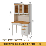 歌里图歌里图全实木书桌带书架组合书柜一体儿童房学生女孩电脑桌写字台 1米书桌书柜 【书桌四抽】