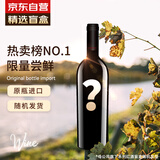 归星(GEOTHIM)原瓶进口干红葡萄酒 红酒盲盒单瓶尝鲜装750ml