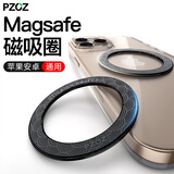 PZOZ手机磁吸贴片强力magsafe引磁片磁吸环无线充电车载支架背贴贴墙平板超薄适用iPhone16/15华为小米 黑色 Magsafe磁吸引磁环【一组】