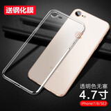 菲尔克 苹果8Plus手机壳 iPhone7/8硅胶保护套苹果7P全包防摔软壳男女超薄个性款 苹果7/8【透明款】+钢化膜