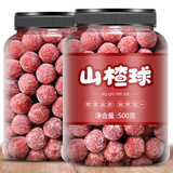 珍田阁山楂球休闲零食品山楂碎粒配料组合蜜饯小吃果脯小包装批发雪丽球 【2罐】山楂球 果干类 1000g