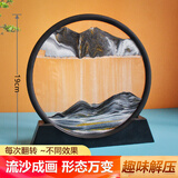 森卡龙流沙画摆件沙漏创意解压工艺品办公室桌面装饰品男女毕业生日礼物 3d流动沙画【黑-水墨江山】7寸