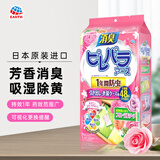 安速日本原装进口 衣物芳香除臭剂香包防潮樟脑球除味 玫瑰花香48粒