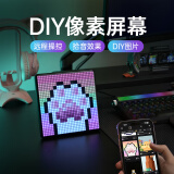 Divoom点音像素屏桌面摆件RGB时钟氛围灯智能拾音DIY动态框可挂墙卧室客厅电脑桌搭电竞房装饰科技感礼物 PIXOO 64（64x64像素画）