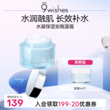 9wishes娜薇诗熬夜面霜玻尿酸补水保湿清爽护肤品乳霜生日礼物送女生 50ml/瓶