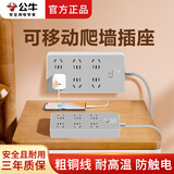 公牛排插爬墙贴插座可粘贴固定学生宿舍插排插线板多功能接线板拖线板扦座金牛插板带线 送固定器=1.8米6插位1061