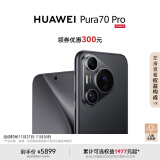 HUAWEI Pura 70 Pro 羽砂黑12GB+512GB 超高速风驰闪拍 超聚光微距长焦 华为P70智能手机