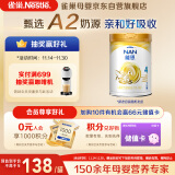 雀巢（Nestle）能恩 儿童配方4段A2蛋白奶粉（3岁以上适用）900克