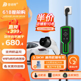 普诺得新能源电动汽车随车充电器 16A3.5KW便携式充电桩 特斯拉家用枪线 比亚迪阿维塔问界适用