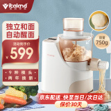 威的（Vitaland） 面条机全自动家用和面机智能压面电动和面器饺子皮轧擀揉五彩全新升级款第五代机电动面条机自动 米白色