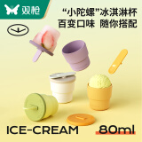 双枪（Suncha）雪糕模具DIY冰淇淋冰棍制冰神器食品级硅胶儿童冰块模具绿+白+黄