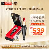 路铂廷（Christian Louboutin）萝卜丁女王权杖口红柔滑缎光唇膏3.8g #001 520情人节礼物送女友