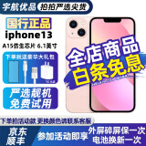 苹果13 Apple iPhone13 苹果13二手 国行5G手机 二手苹果手机 粉色 128GB 【1年店保+大礼包】9新