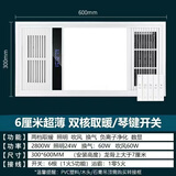 GELAN超薄浴霸6cm嵌入式卫生间风暖五合一排气扇照明厕所集成吊顶灯 润玉白-超薄酷热-琴键开关