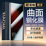 菲尔克 【2片装】适用小米12/12S/12X钢化膜防窥小米12Pro陶瓷膜水凝膜曲屏手机全覆盖高清防摔保护贴膜 小米12Pro/SPro【曲面钻石膜】防窥版-2片