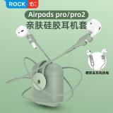 ROCK苹果Airpods二代一代保护套Airpods1代2代耳机套壳硅胶款带挂绳纯色防丢不粘指纹防摔防尘豆沙绿