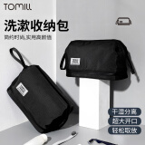 ToMill洗漱包男旅行便携大容量出差干湿分离化妆包健身房化妆品收纳袋