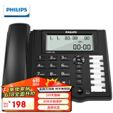 飞利浦（PHILIPS）酒店前台电话机座机/公司办公室老板桌黑名单双插口一键拨号固定电话 CORD028(黑色)