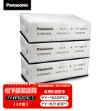 松下（Panasonic） 新风过滤网全热交换器PM2.5高效过滤网 FP15ZD1C一盒（3片）