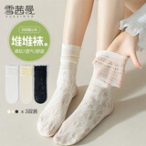 雪茜曼蕾丝袜子女中筒白色堆堆袜春夏季薄款透气镂空冰冰袜妇女节礼物