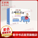小睡鼠波波成长系列盒装全套28册 1-3岁宝宝阅读幼儿绘本故事书 儿童睡前故事绘本读物