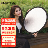 AMBITFUL志捷60cm圆形迷你小型反光板摄影自拍便携小号可折叠二合一迷你白银摄影打光板