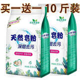 DIHE【5-10斤】天然皂粉薰衣草香洗衣粉香味持久留香强力去污家用大包 5斤*2袋 共10斤