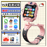 华吟儿童电话手表【微信全功能】4G/5G全网通小学初高中生插卡防水GPS定位视频通话天才智能手表 升级粉【QQ微信+双向支付+APP下载】