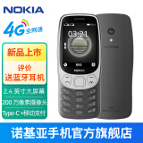 诺基亚【2024现货开售】Nokia 3210 4G全网通2.4英寸 直板按键机 超长待机 老人老年学生备用机 官方正 黑色 官方标配+原厂电池+充电套装（充电头+座充）