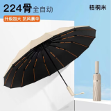 法瑞纳全自动雨伞黑胶双人男女晴雨两用伞加固折叠抗风遮阳伞太阳伞 224骨全自动-帝王米