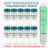 卡诗（KERASTASE）活力胶结物精华液精粹液急救发芯减少断发强韧滋养护理染烫发受损 强韧活力胶 12ml 10支+精粹液*1
