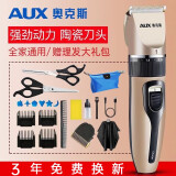 奥克斯（AUX）剃头理发器电推子成人电推剪婴儿电动剪发器家用儿童剃头刀剪头发推子剪刀理发工具套装 升级进阶款【双剪+备用刀头】