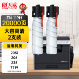 天威 TN119H粉盒 适用柯美bizhub 205i 206 235墨盒195 215 226 246 7719 7721墨粉 TN119大容量碳粉