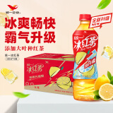 统一 冰红茶（柠檬味红茶饮料） 500ml*15瓶 整箱装 新旧包装交替发货