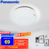 松下（Panasonic）吸顶灯卧室书房餐厅高显色12瓦led吸顶灯HHXC1210L