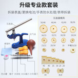 SYNTEK压盖器手表拆卸修表工具组合压后盖套装拆卸换电池开盖压盖机 压盖器专业版-28件套