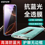 亿色（ESR）【不挡屏 无黑边】适用iPhone16pro钢化膜苹果16 pro手机膜无尘仓秒贴膜高清抗蓝光手机前膜