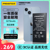 品胜（PISEN）苹果14电池/iphone14电池 【3C认证】苹果手机内置电池更换 3279mAh 附安装工具包