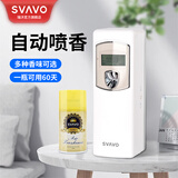 瑞沃（SVAVO） 定时自动喷香机厕所除臭加香机卫生间空气清新扩香机 室内加香器 V-880D+6瓶清新剂（含20g精油）