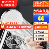 九牧（JOMOO）增压花洒喷头除垢手持淋浴喷头软管套装家用加压洗澡淋雨莲蓬头 S260011+软管（1.5米）