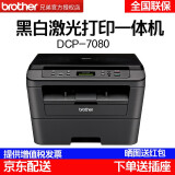 兄弟（brother） 兄弟DCP-7180DN 7080 7080D黑白激光打印机多功能一体机双面打印复印扫描 兄弟DCP-7080 打印复印扫描三合一+USB 官方标配（打印2600页）