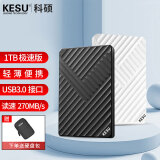科硕（KESU）1TB 移动硬盘大容量 笔记本电脑手机连接 USB3.0 K205 2.5英寸魅力黑外接存储备份+硬盘包 520Mb/s