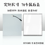 依叮全铝高亮浴霸灯板替换面板led灯芯条片长方形照明300x600LED灯源 大尺寸大瓦专拍（专属后盖如图） 浴霸灯板