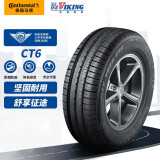 北欧维京（VIKING） 轮胎/汽车轮胎 185/65R14 86H CT6 适配别克凯越/大众POLO