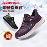 足力健防滑老人鞋女秋冬季2025新款加绒保暖休闲鞋中老年妈妈鞋子