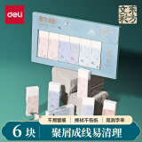 得力(deli)6块橡皮擦 学生考研高考中考美术绘图素描橡皮 开学文具 东方文彩混色